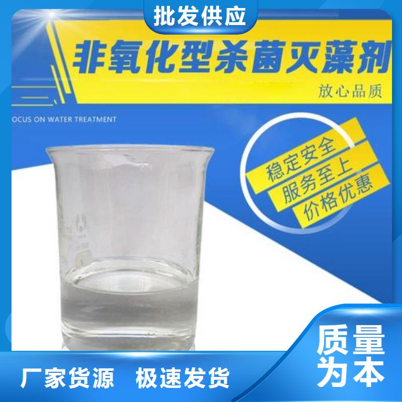 杀菌灭藻剂的简单介绍