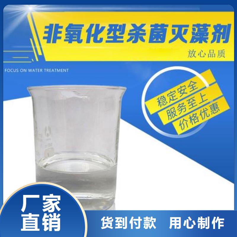 杀菌灭藻剂货源直供