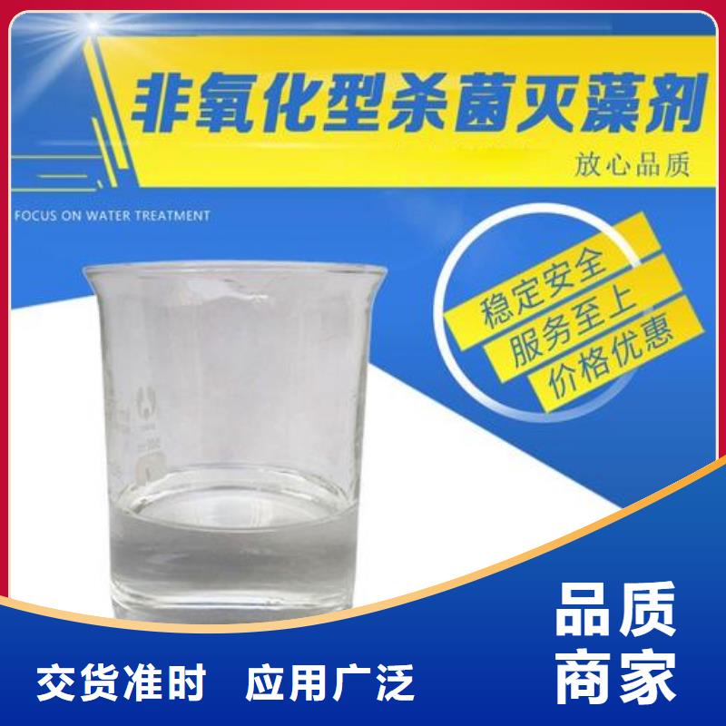 杀菌灭藻剂多年经验值得信赖
