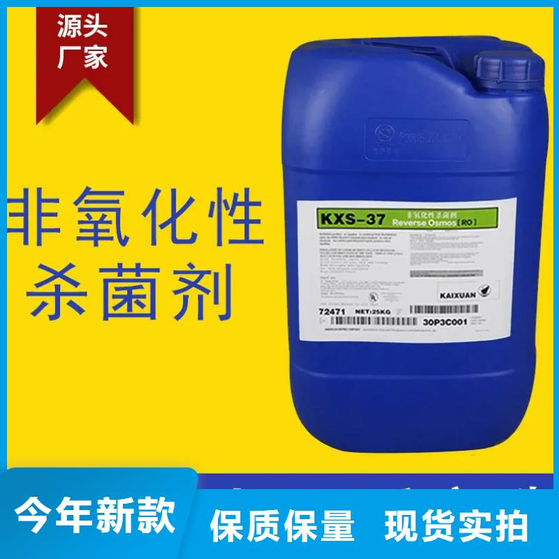 杀菌灭藻剂发货及时
