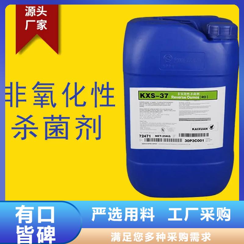 杀菌灭藻剂经验丰富质量放心