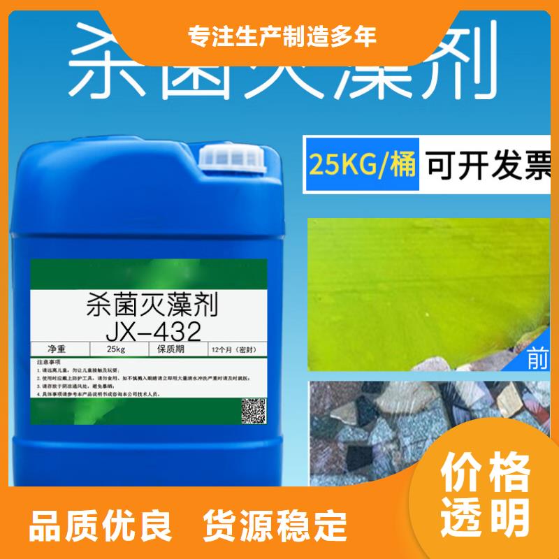 【杀菌灭藻剂,生物碳源客户信赖的厂家】