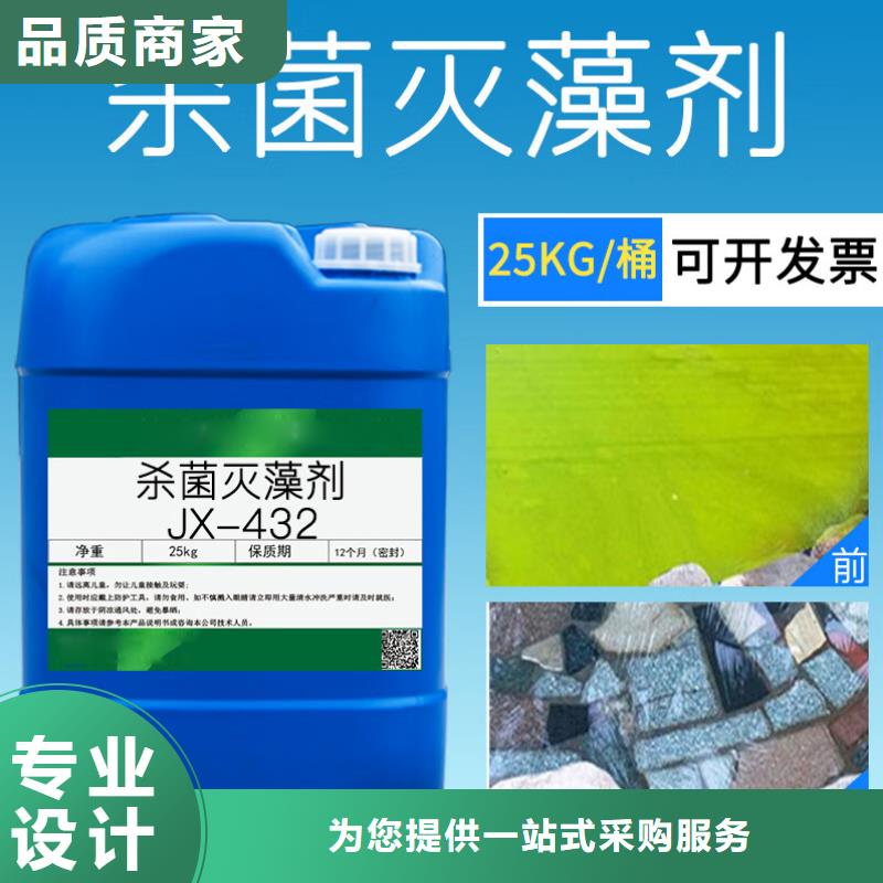 杀菌灭藻剂买的放心安兴用的舒心