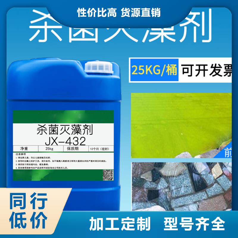 【杀菌灭藻剂】 新型生物碳源源头采购