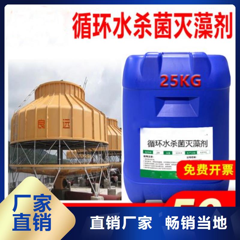 杀菌灭藻剂,新型乙酸钠碳源优质货源