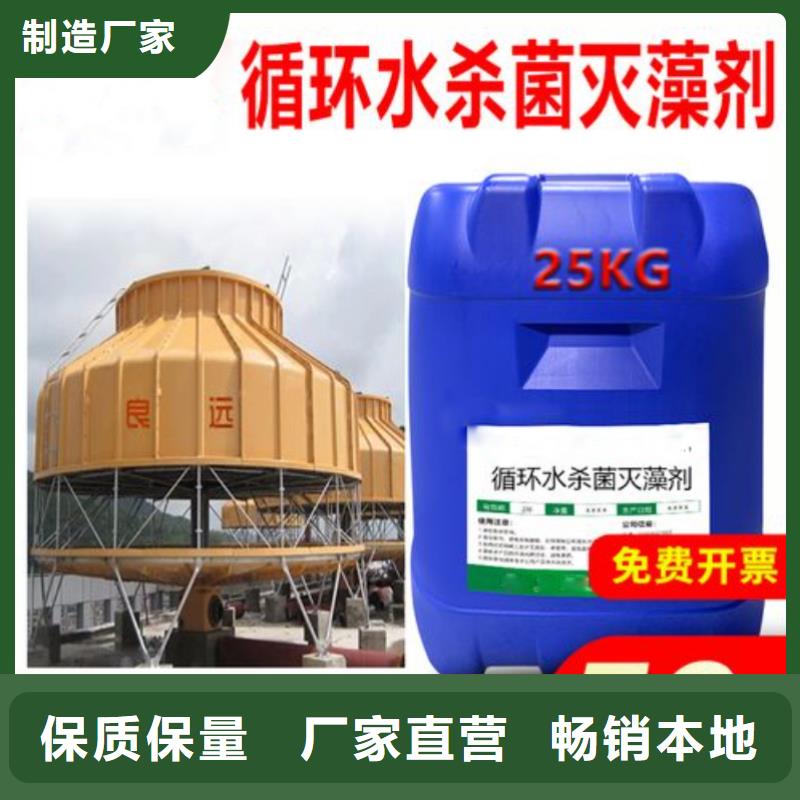 【杀菌灭藻剂】 新型生物碳源源头采购