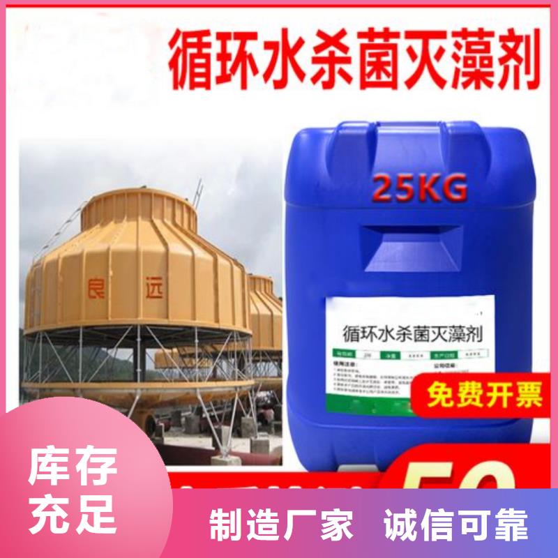 杀菌灭藻剂支持定制批发