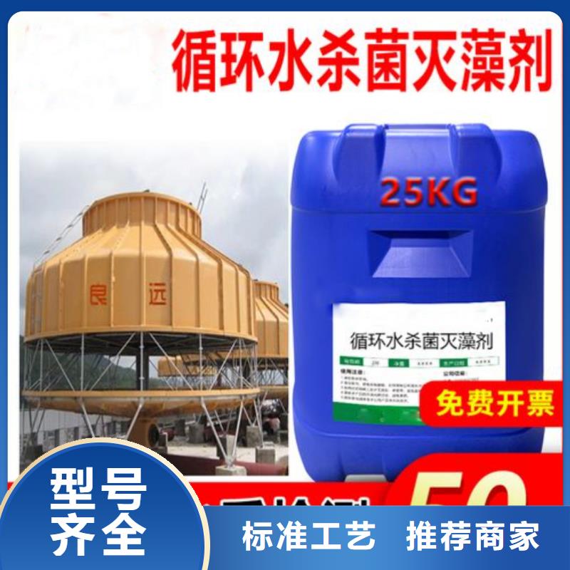 杀菌灭藻剂买的放心安兴用的舒心