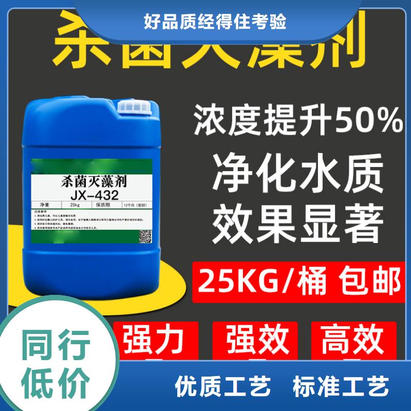  杀菌灭藻剂高品质现货销售