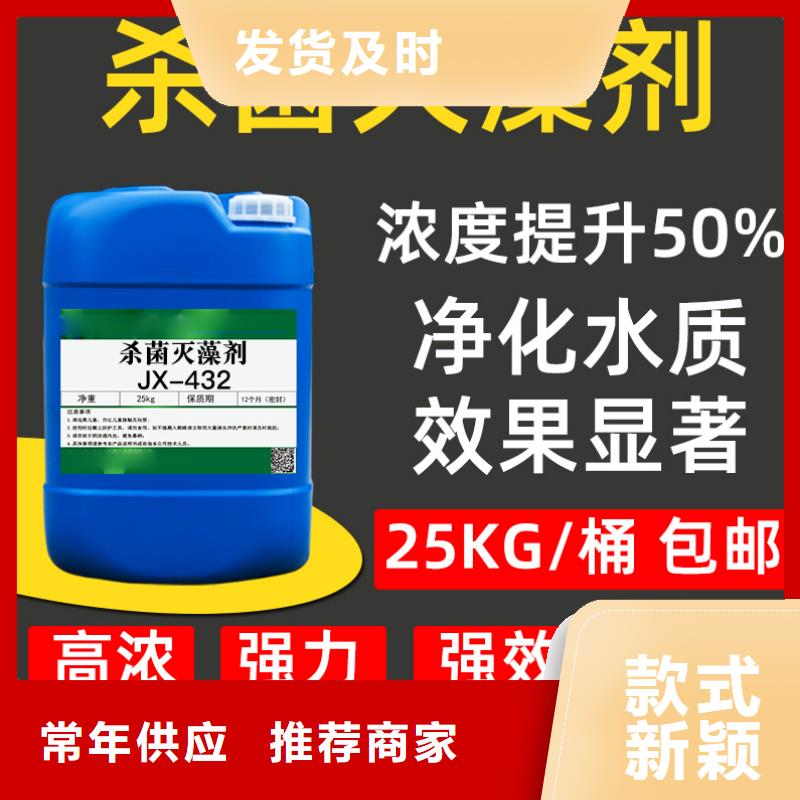 杀菌灭藻剂现货充裕