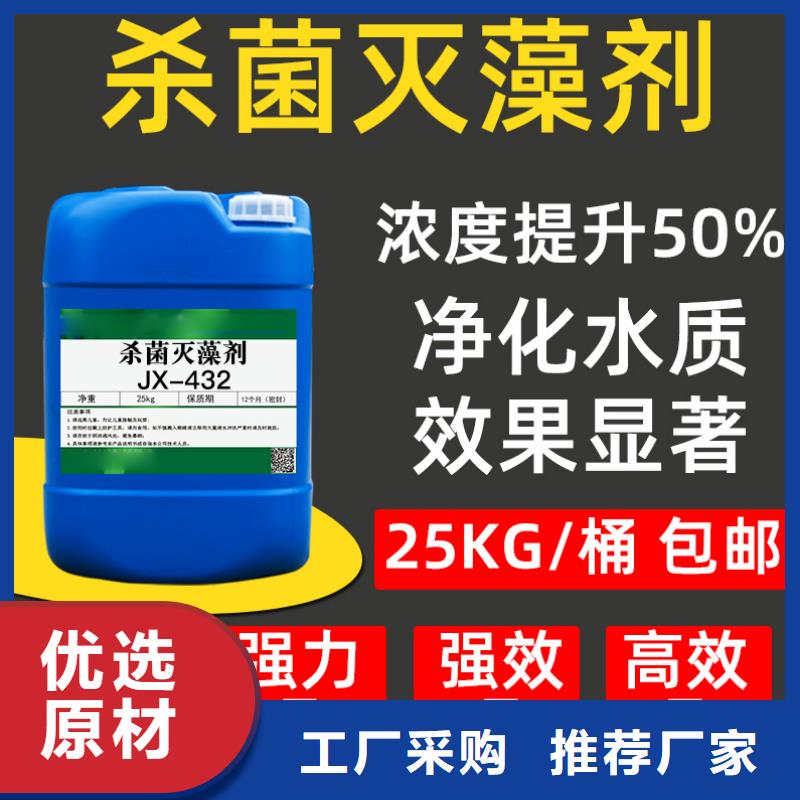 杀菌灭藻剂源头厂家量大价优