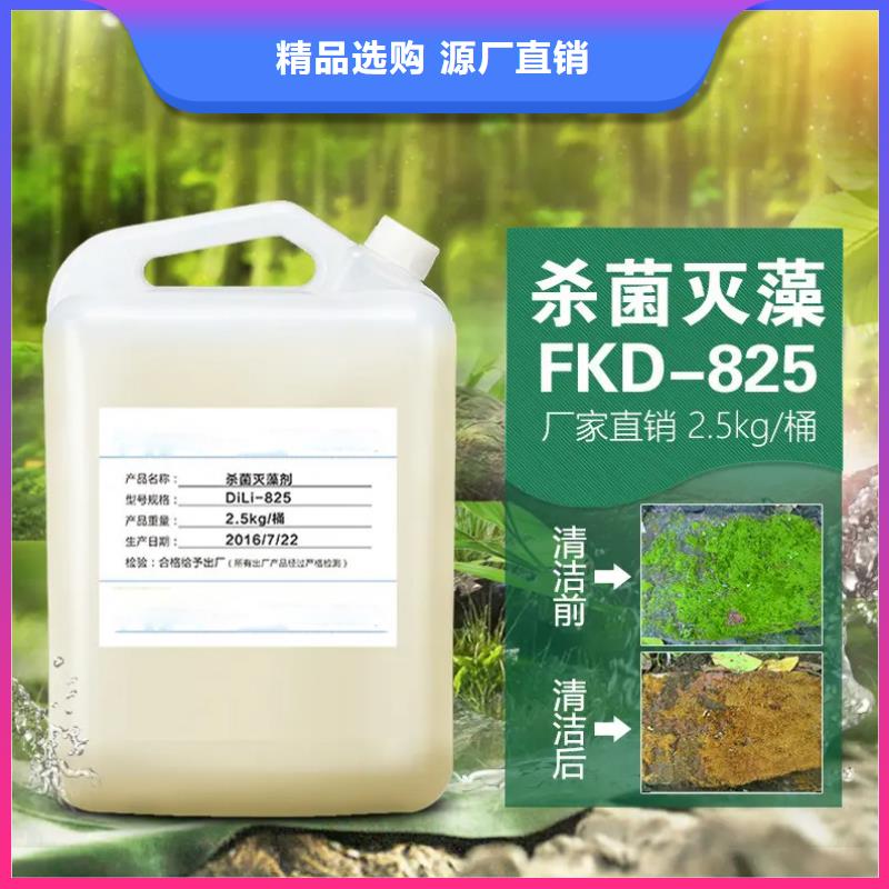杀菌灭藻剂的简单介绍
