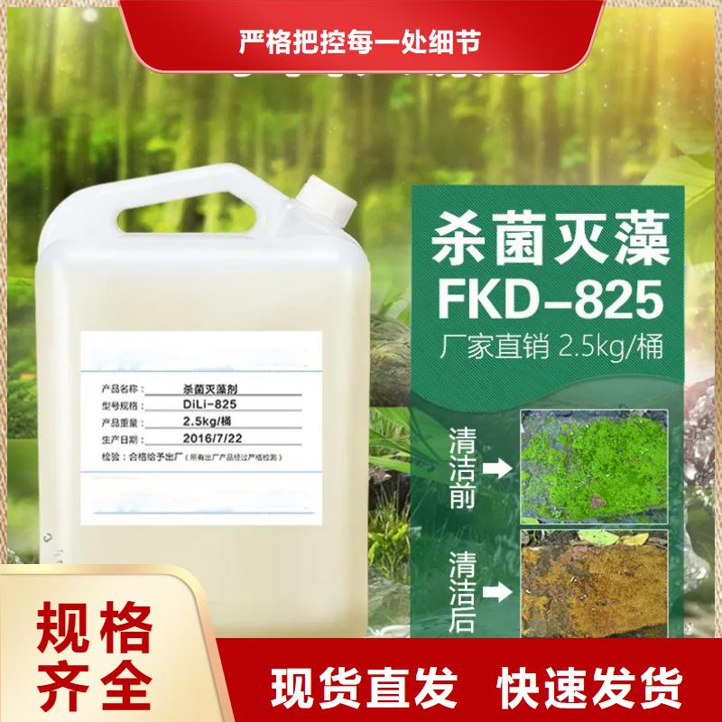 杀菌灭藻剂品牌大厂家