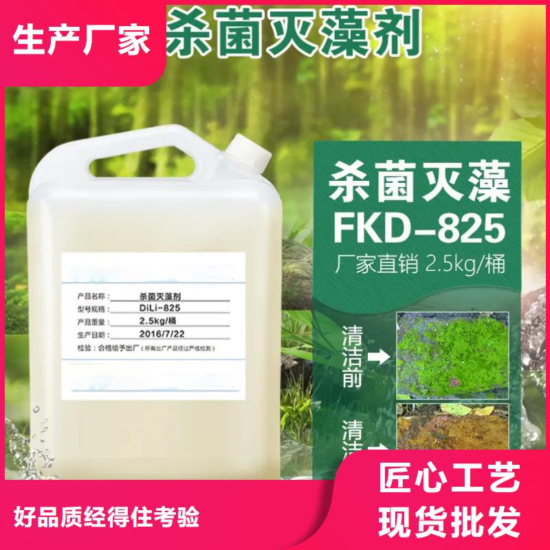 杀菌灭藻剂多种规格供您选择
