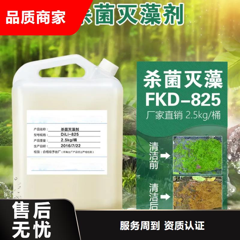 杀菌灭藻剂_乙酸钠碳源来图定制量大从优
