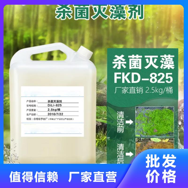 杀菌灭藻剂发货及时