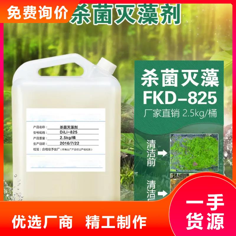 杀菌灭藻剂源头厂家量大价优