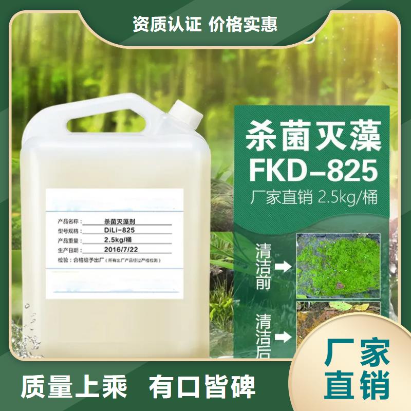 杀菌灭藻剂免费寄样