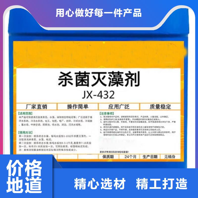 杀菌灭藻剂货源稳定