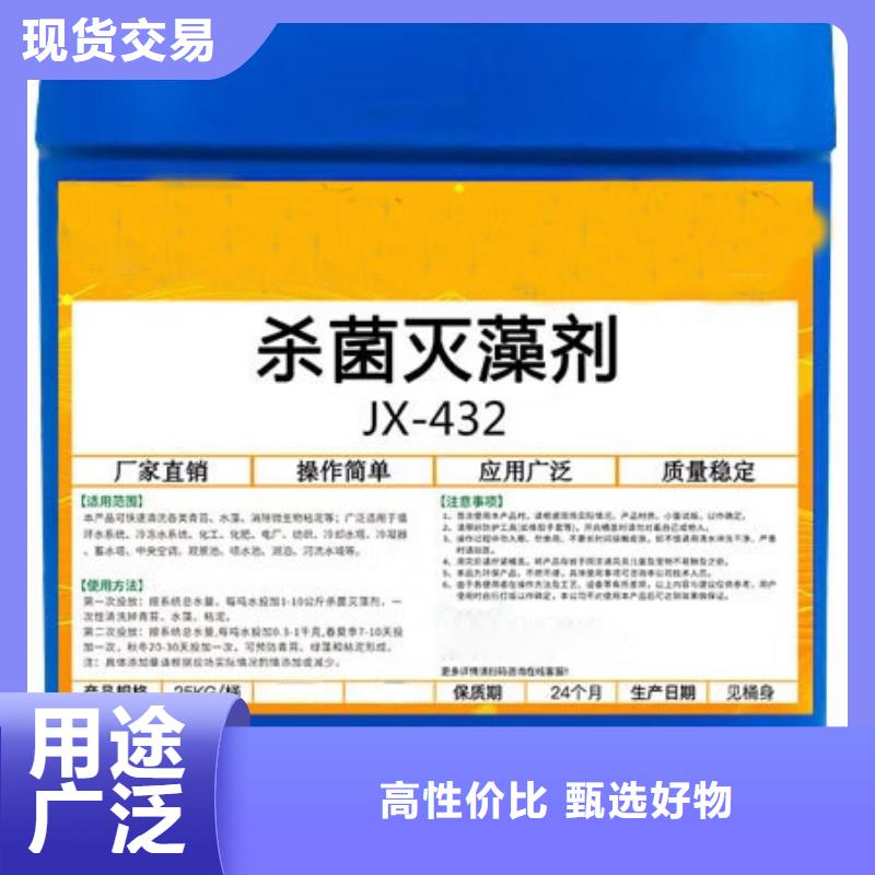 杀菌灭藻剂当地货源