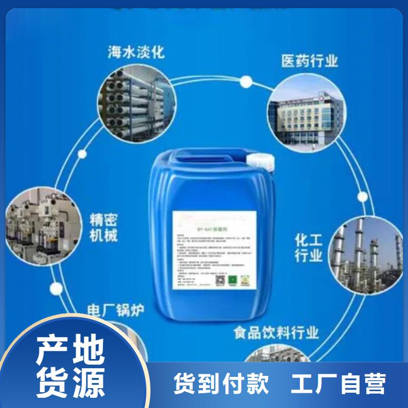 杀菌灭藻剂买的放心安兴用的舒心