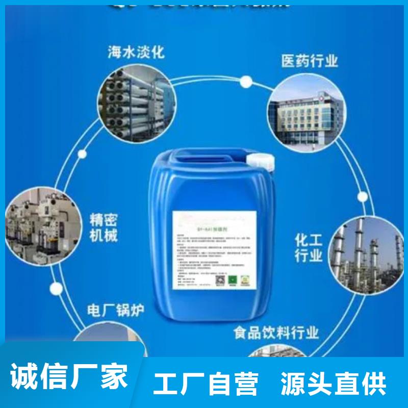 杀菌灭藻剂供应采购