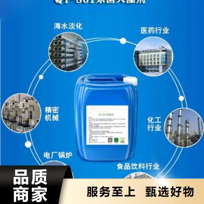 【杀菌灭藻剂】 新型生物碳源源头采购