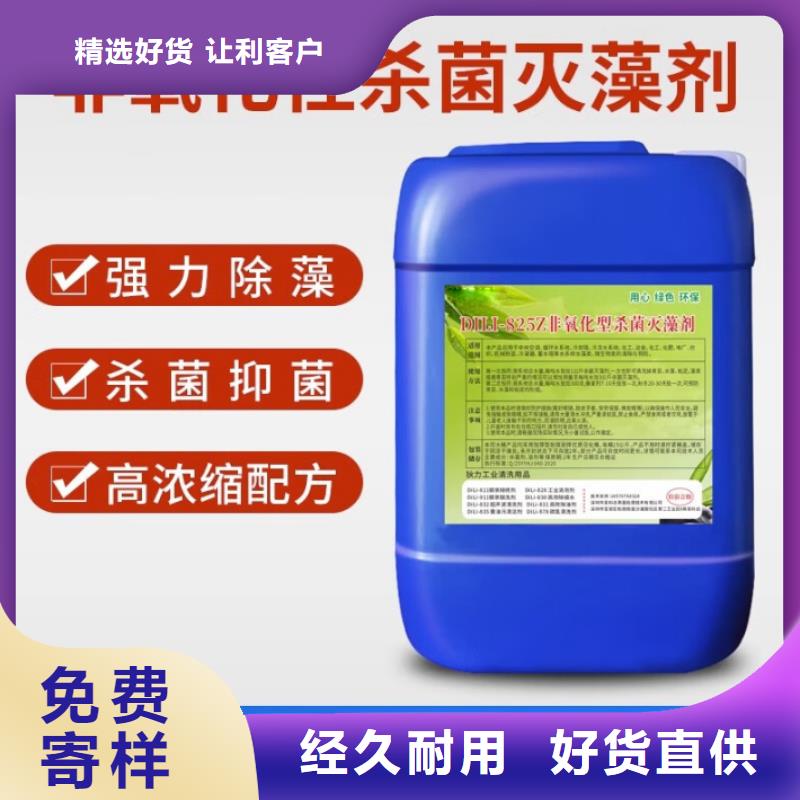 杀菌灭藻剂发货及时