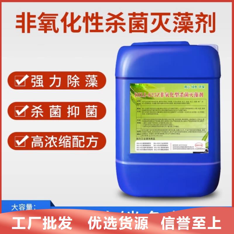 杀菌灭藻剂发货及时