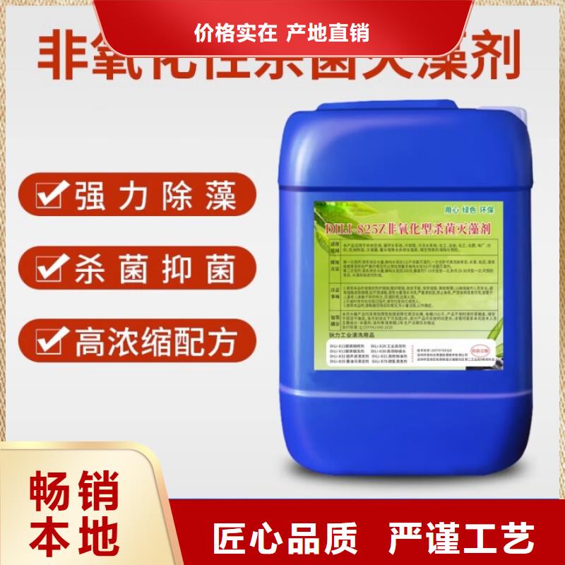杀菌灭藻剂供应采购