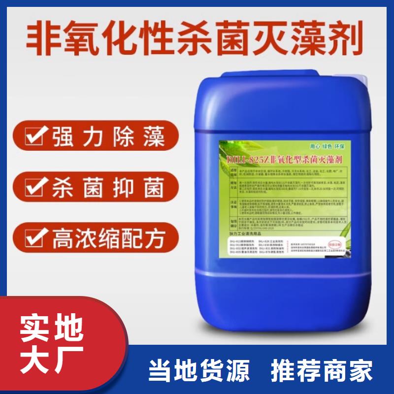 杀菌灭藻剂品质有保障