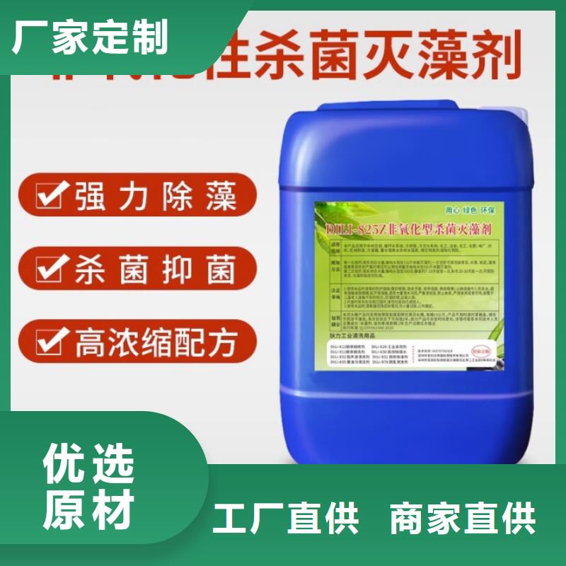 杀菌灭藻剂品质有保障