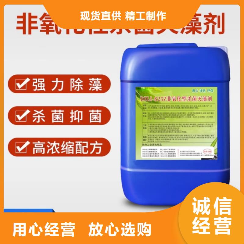 杀菌灭藻剂发货及时