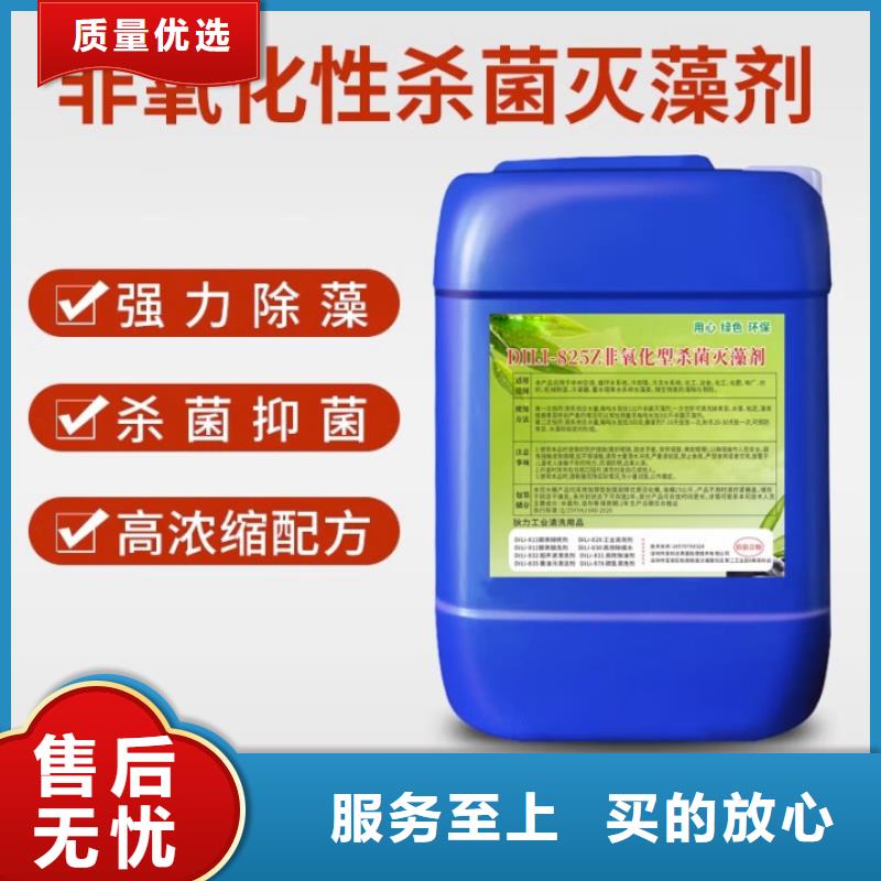 杀菌灭藻剂品质有保障