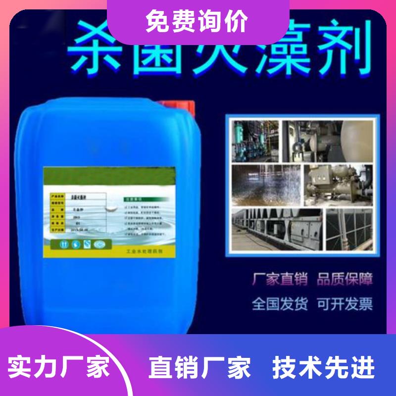 杀菌灭藻剂一站式服务