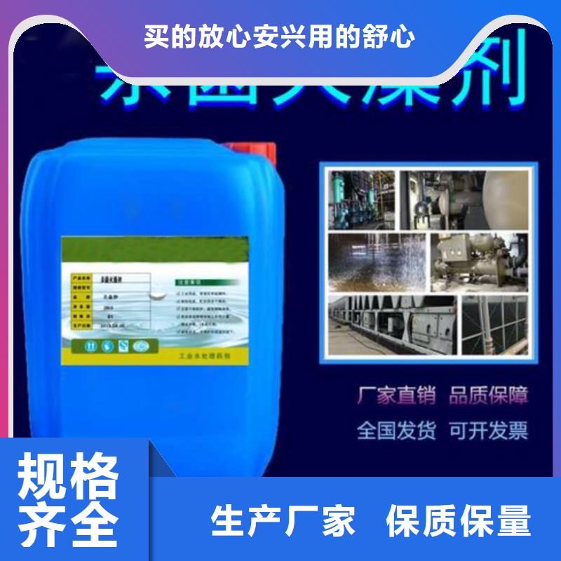 杀菌灭藻剂源头厂家量大价优