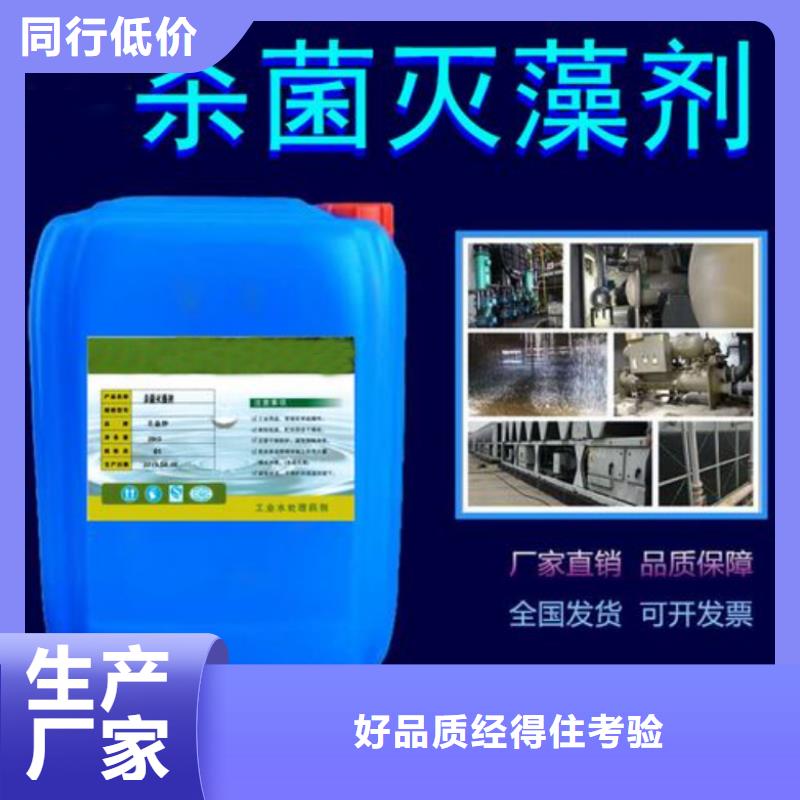 杀菌灭藻剂定制销售售后为一体