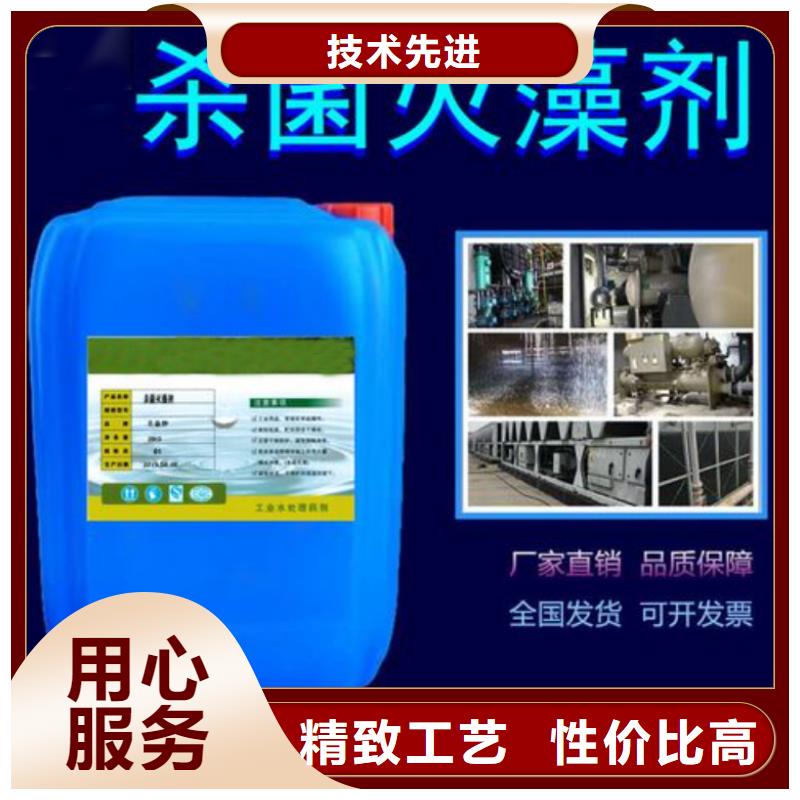 杀菌灭藻剂免费寄样