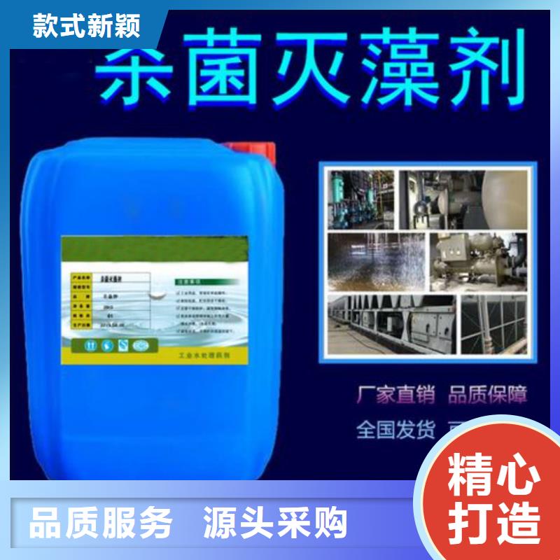 杀菌灭藻剂源头厂家量大价优