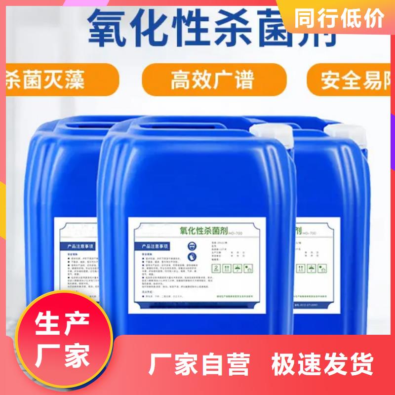 杀菌灭藻剂发货及时