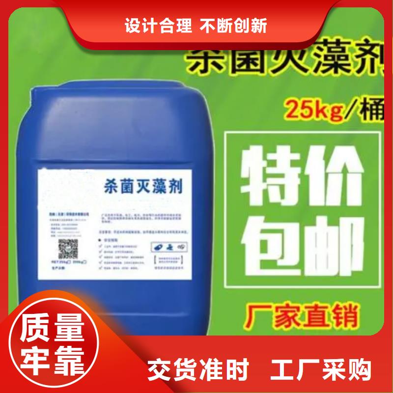 杀菌灭藻剂品质有保障