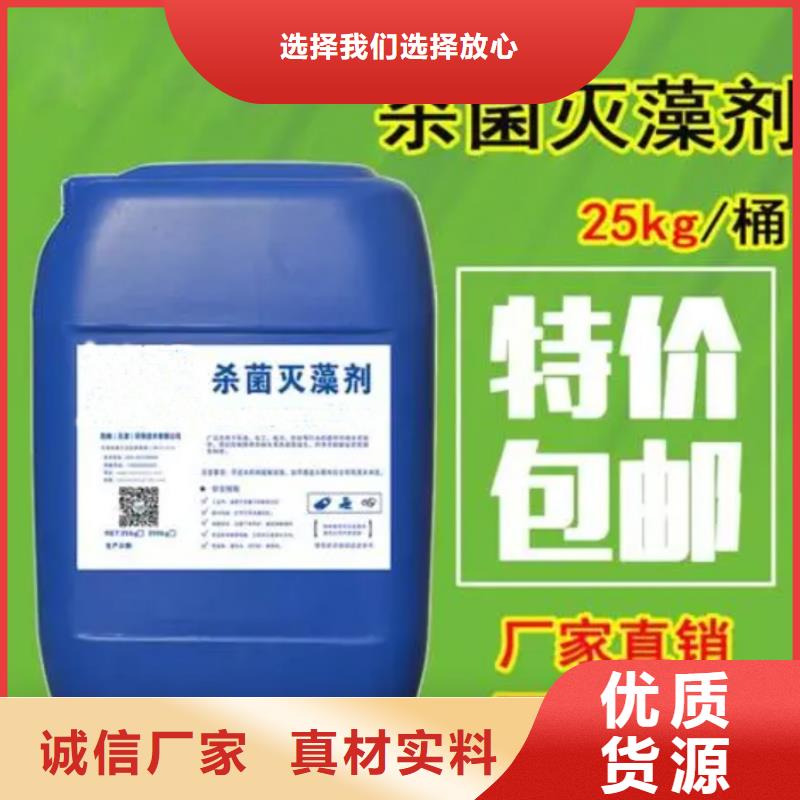 杀菌灭藻剂来电咨询