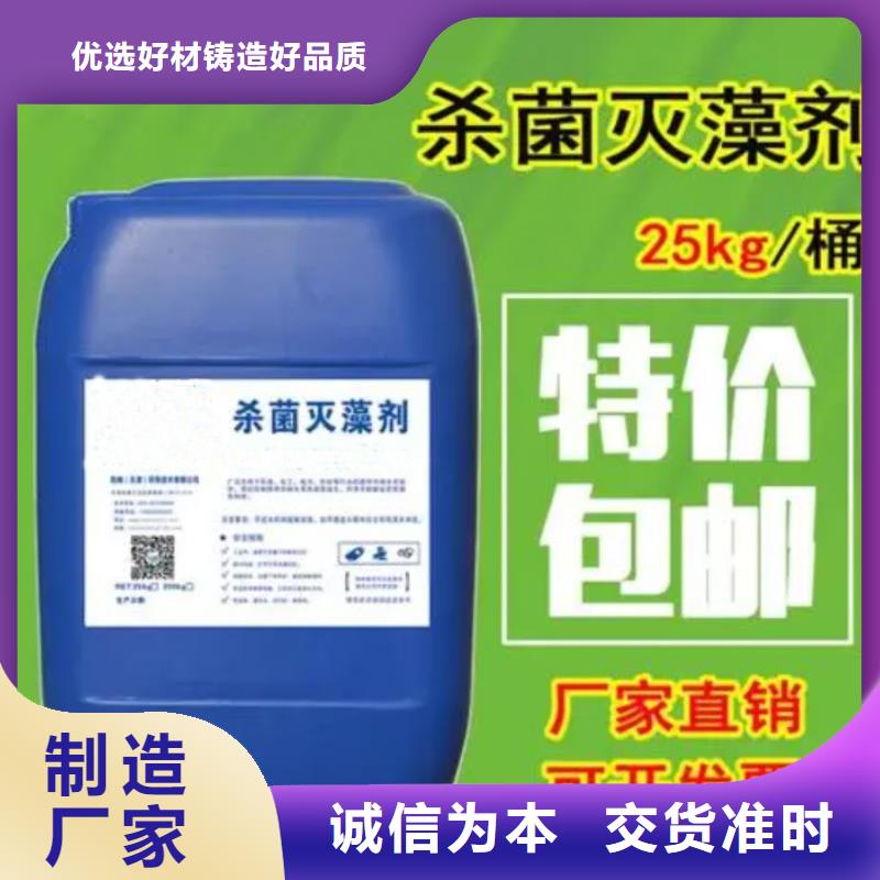 杀菌灭藻剂定制销售售后为一体