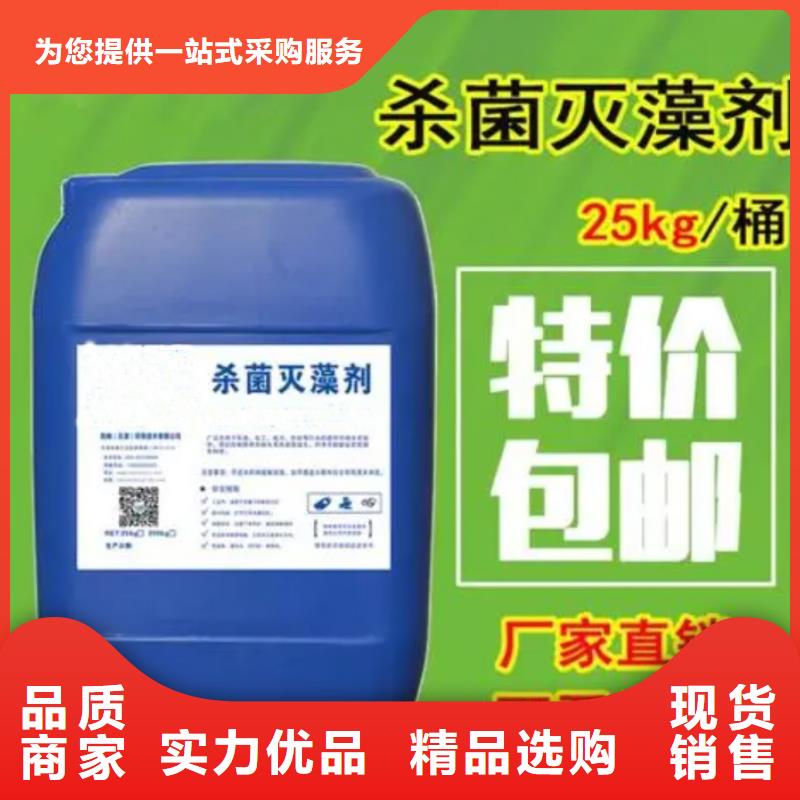 杀菌灭藻剂通过检测