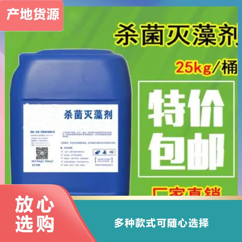 杀菌灭藻剂品质有保障