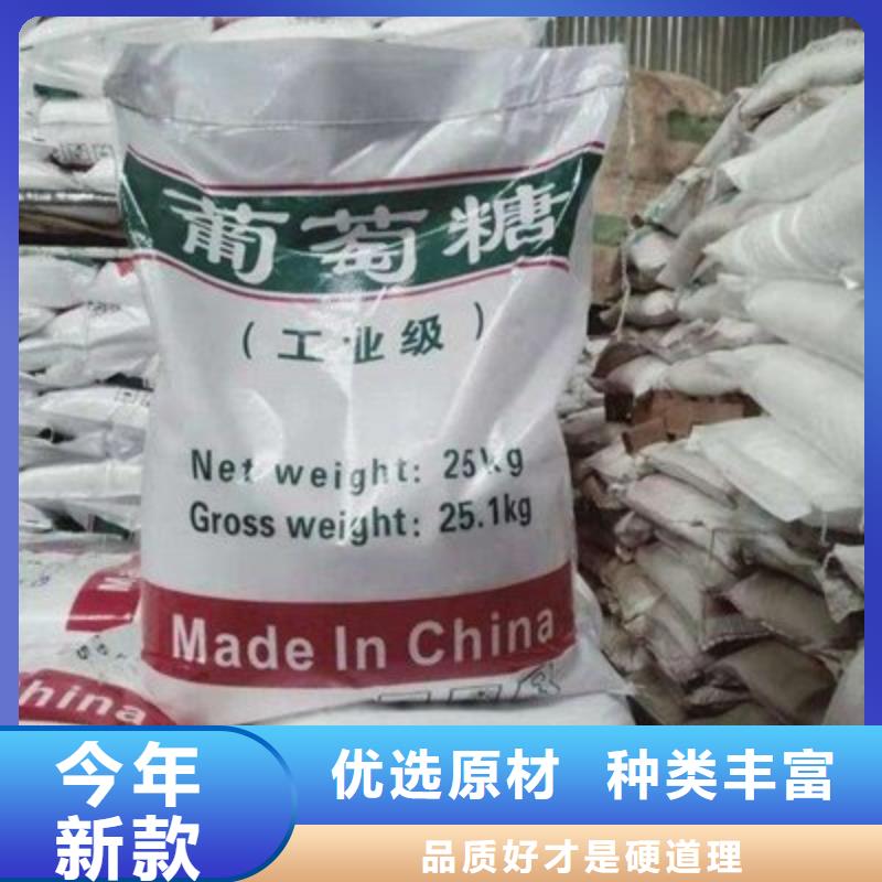 葡萄糖经验丰富质量放心