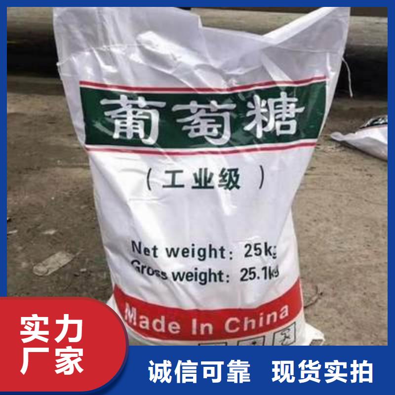 葡萄糖质优价廉