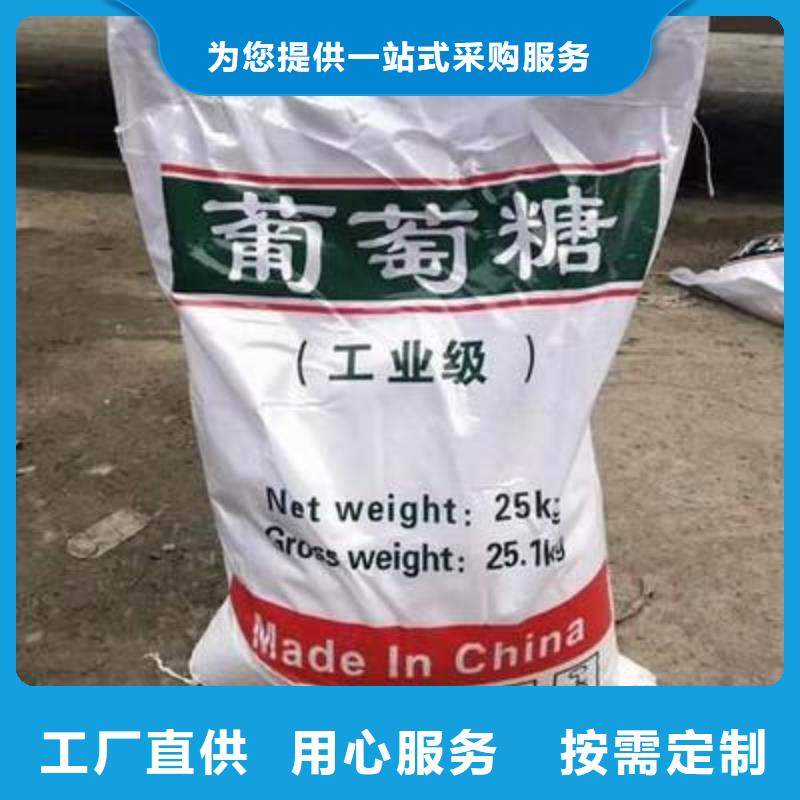  葡萄糖一件也发货