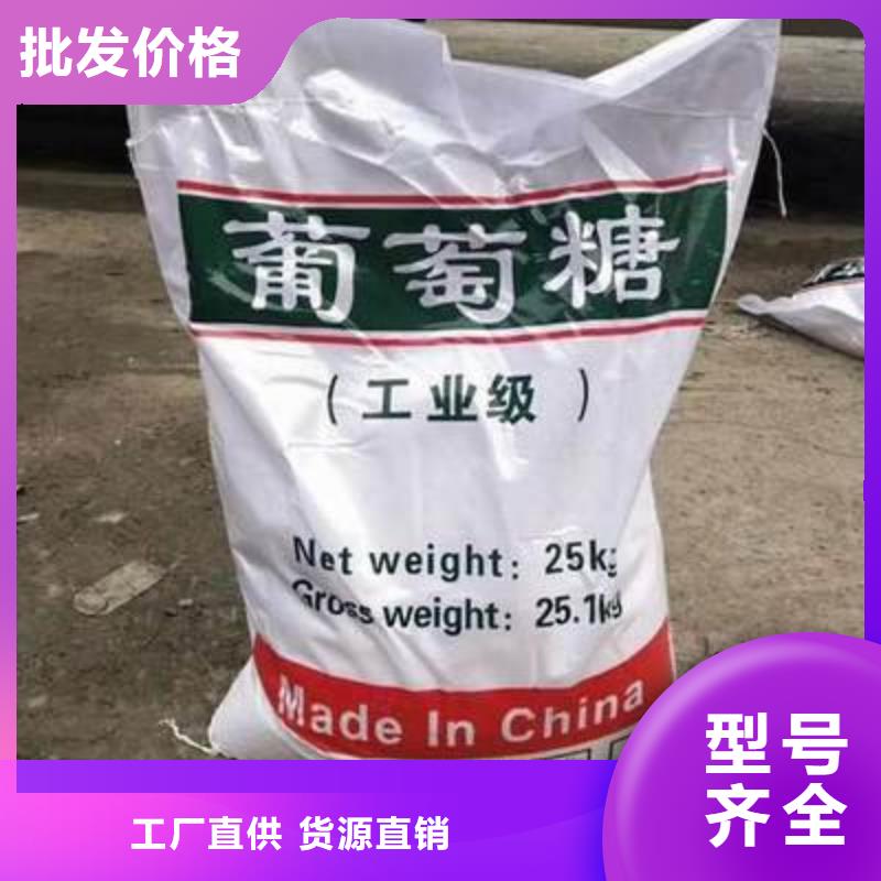 葡萄糖价格实惠