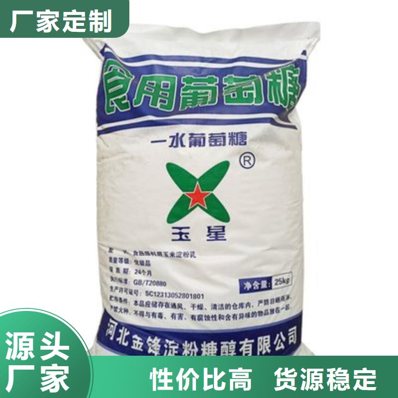 葡萄糖经验丰富质量放心